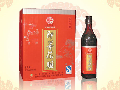 即墨花雕-五年陳